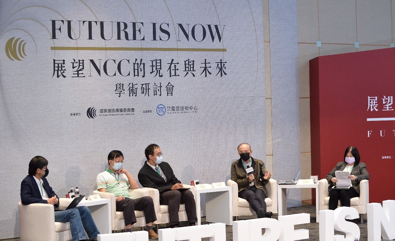 Panel discussion (left to right): Mr. Cheng-Ran Chen. DTA; Mr. Kuo-Jung Chuang. National Chengchi University; Mr. Li-Hsiang Lu. National Taipei University of Education; Mr. Shyr-Hau Shyr. National Dong Hwa University; Ms. Yeali S Sun. NCC