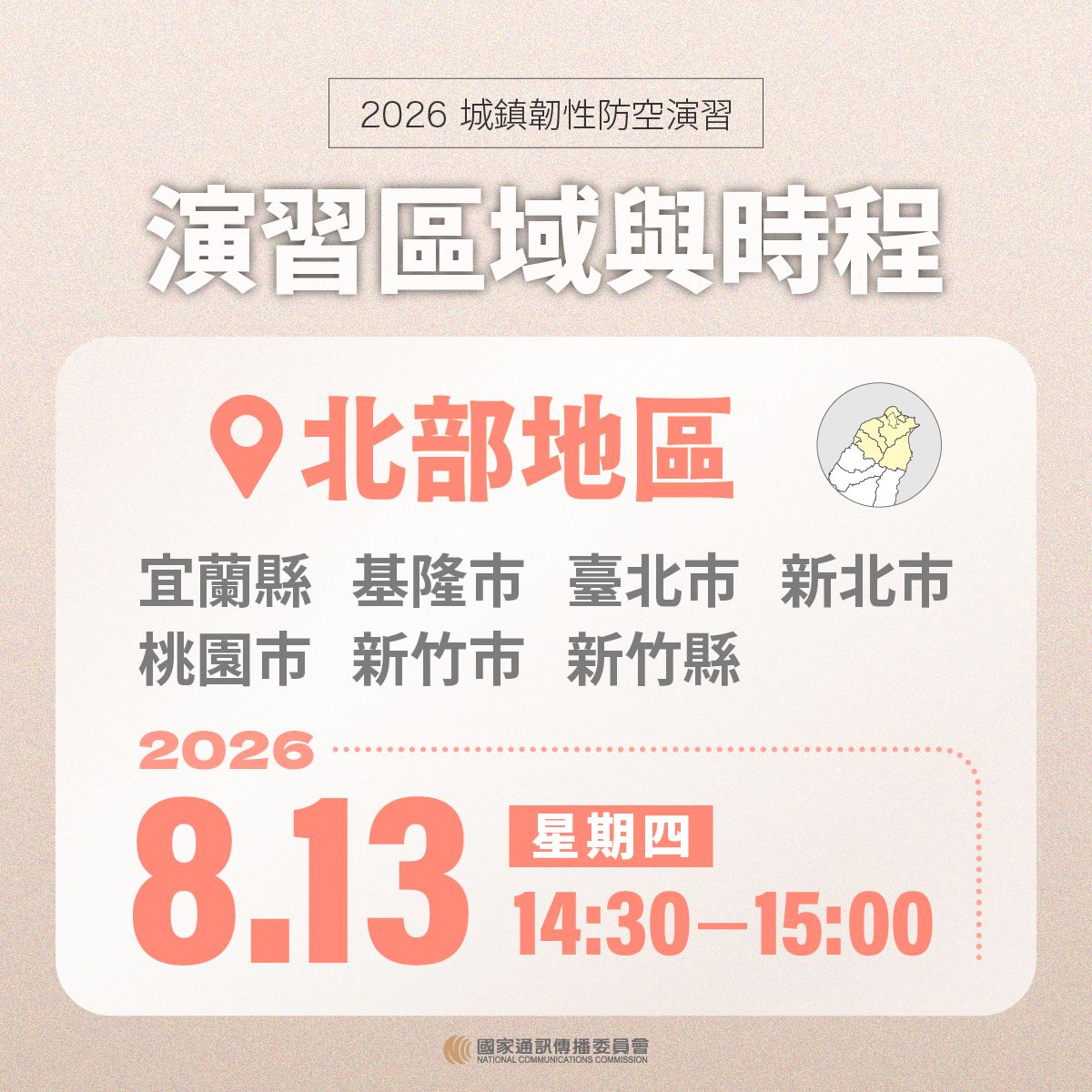 此文章圖片