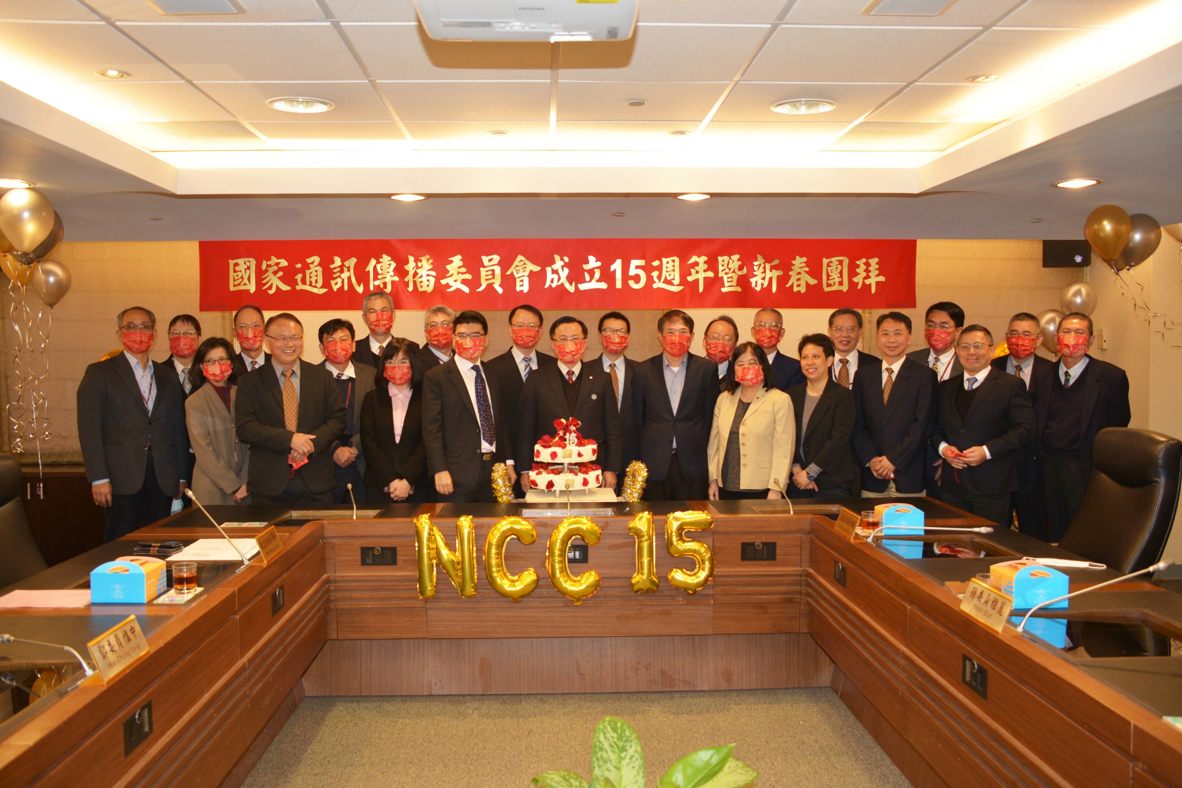 本會主任委員、副主任委員、現任委員及各處室長官代表共同合影，一起慶祝NCC成立15週年。