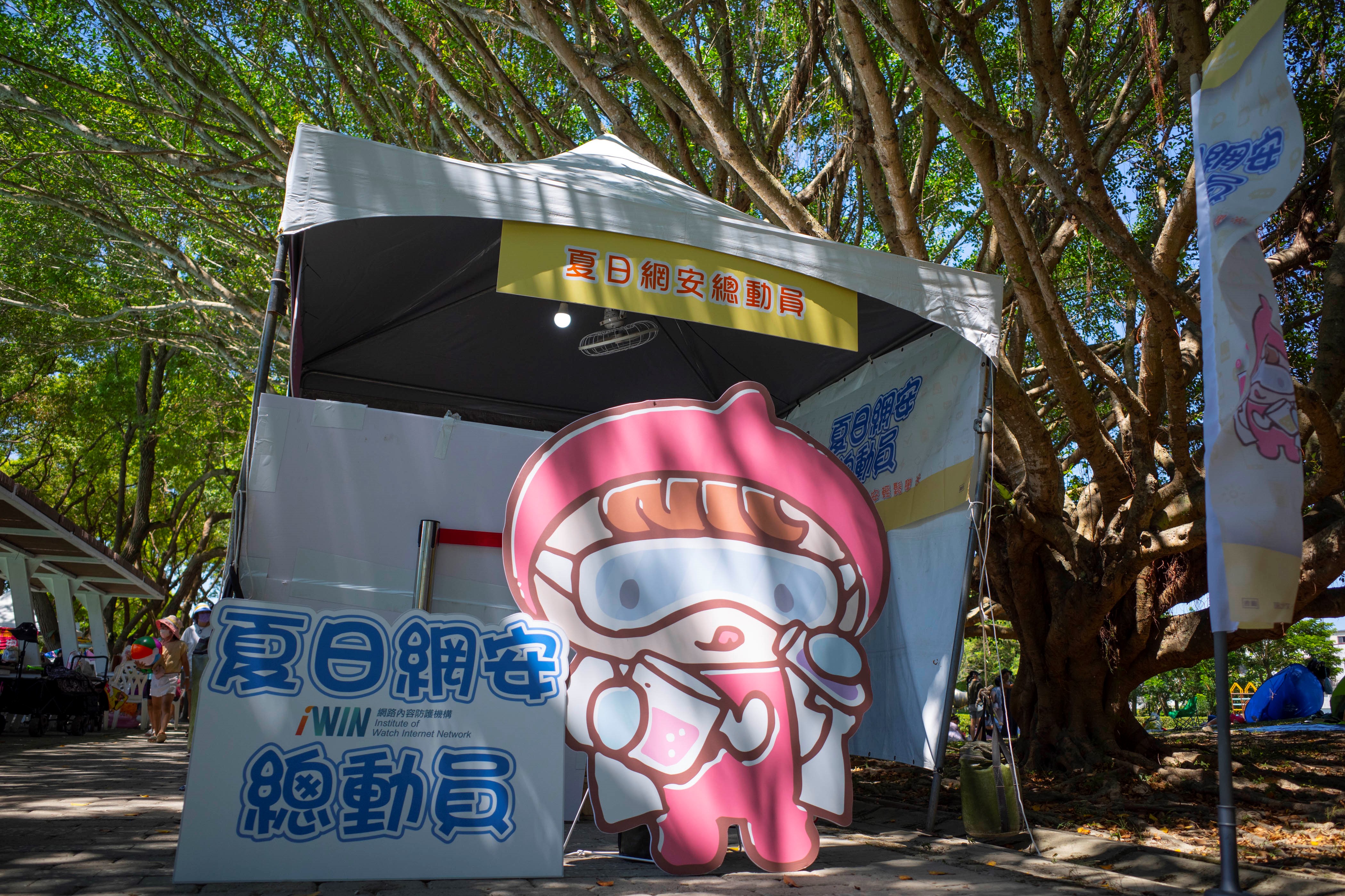 圖1：iWIN「2022夏日網安總動員」7月23日在花蓮知卡宣親水公園活力開跑。