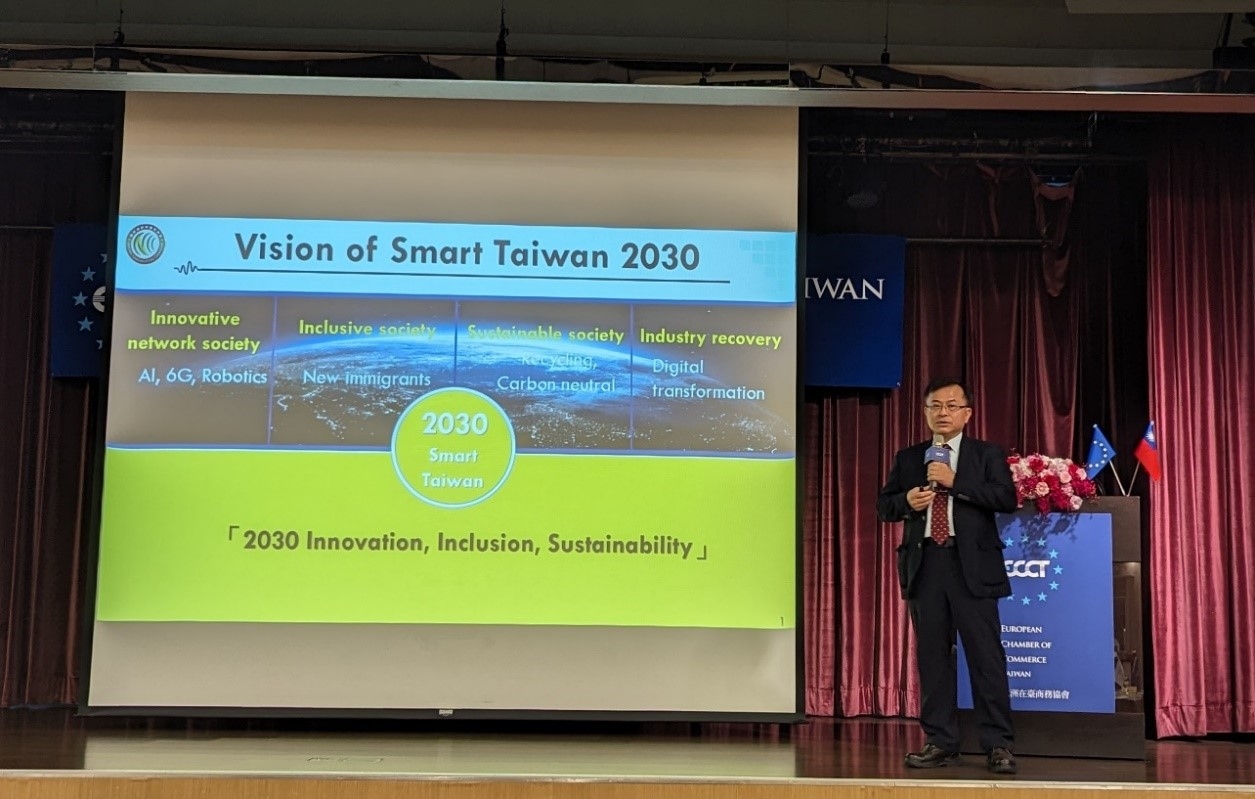 陳耀祥主委於歐洲商會「2023臺歐電信論壇」分享「臺灣5G發展與人工智慧應用案例」