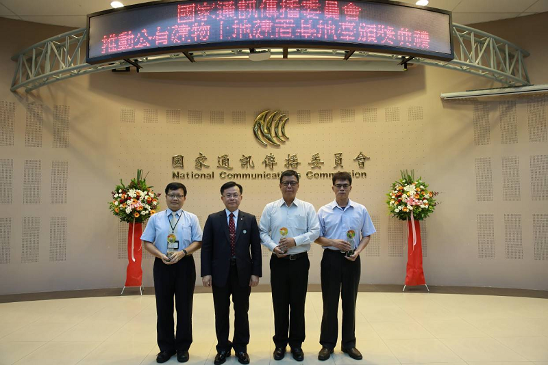 NCC Chairperson Chen Yaw-shyang (second left) with MOTC Director Huang Ting-huan (left); MND Director Lin Han-tsun (second right); and MOEA Deputy Director Hsu Ming-sheng (right).
