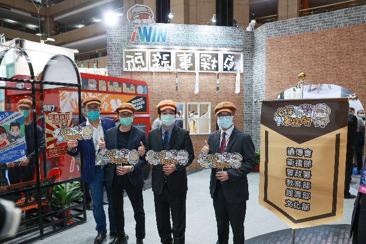 Vice president Dr. Lai Ching-te (賴清德, 2nd right) visits the iWIN Cyber Detective Agency exhibition booths.