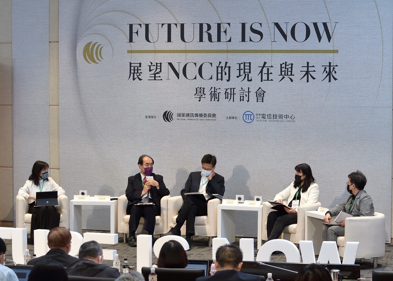 Panel discussion (left to right): Ms. Shun-Chih Ko, Chinese Culture University; Mr. Jason C.S. Ho. Shih Hsin University; Mr. Wen-Chung Guo, National Taipei University; Ms. Chen-Ling Hung. National Taiwan University; Ms. Wei-Ching Wang. NCC